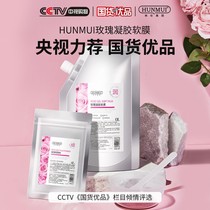 Shoot 1 round 3 total 990g water - light rose soft film powder beauty salon special clean water moisturizing coating bright mask
