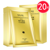 (20 pieces will be released at the event new date) Snail liquid mask sticks to replenish water moisturize and improve dark yellow