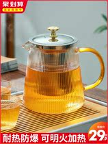 Teapot glass household single pot high temperature resistant tea set brewing tea set tea separation teacup set black tea brewing teapot