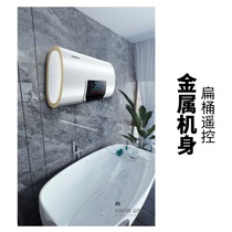 Smartphone WiFi electric water heater Home ultra-thin flat barrel small water storage toilet 50 liters for large water