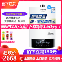 Home USA A0 Zero cold water gas water heater Natural gas liquefied gas balance 16 liters 12L thermostatic