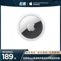 (2021 New) Apple AirTag location tracking anti-loss device pet luggage cat dog tracking Bluetooth can only locate anti-lost for iPhone iP