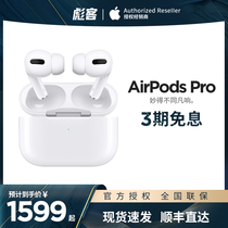 (3 period interest free) Apple Apple 2019 new AirPods Pro wireless headset Bluetooth Sports