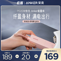 Anker Anke Energy Rod Ultra-Pole Charging Treasure Tiny Portable Two-in-one Charger Plug Suitable for iPhone13promax Apple 12 Quick Charge Mini Outdoor Flag Shop Official