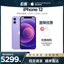 (Spot quick hair) Apple iPhone 12 mobile phone 5G full Netcom lock-free official official flagship store purple 2021 New Products spot Shunfeng