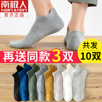 Antarctic people socks mens socks cotton mens short tube socks spring and summer breathable deodorant sweat-absorbing Japanese mesh