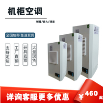 Outdoor Cabinet Electrical Control Cabinet Industrial Side Hanging Air Conditioning Distribution Cabinet Electric Box Radiators 200W450W evaporator