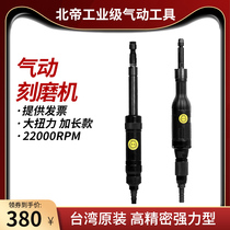 Beidi Beidi imported rotary pneumatic engraving machine Large torque grinding machine grinding machine straight grinding machine DB-S80 engraving and grinding