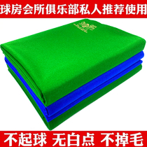 Pool table tablecloth table mud pour Shun Maoao Mao cloth Table Snooker Chinese and American-style domestic 6811 Taiwan nine ball tablecloth