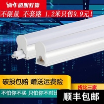 LED tube fluorescent light super bright LED light T5 Tube integrated light strip light tube long strip light strip T5T8