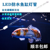 LED waterproof tube T8 one drag two Three anti freezer energy saving fish tank aquarium water grass dragon fish lighting bright large