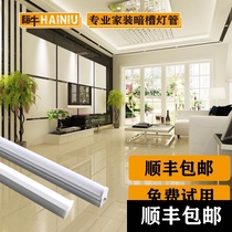 Home decoration dark trough LED tube integrated T5t8 fluorescent lamp strip light tube super bright lighting three-color dimming