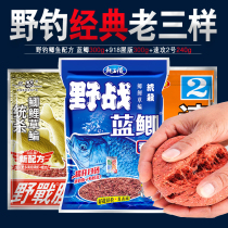 Old three bait fishing field Blue Cast 918 fishing bait speed attack No. 2 Scarlet White Strip Big Blue Cattle X5