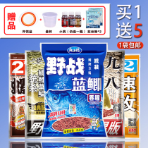 Old ghost bait official flagship 918 blue crucian carp September 18 quick attack set wild fishing snail carp No. 2 3 bait