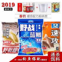 Old three bait wild fishing autumn and winter blue crucian carp September 18 quick attack set snail carp 2 918 bait field blue crucian carp