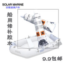 Rubber boat fishing boat kayak assault boat rubber boat air cushion inflatable boat special accessories repair glue