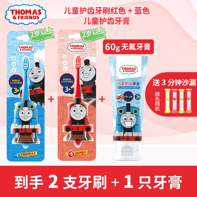 thomas children's superfine soft bristles toothbrush 1-2-3-4-5-6-12 years old baby infant child milk toothbrush