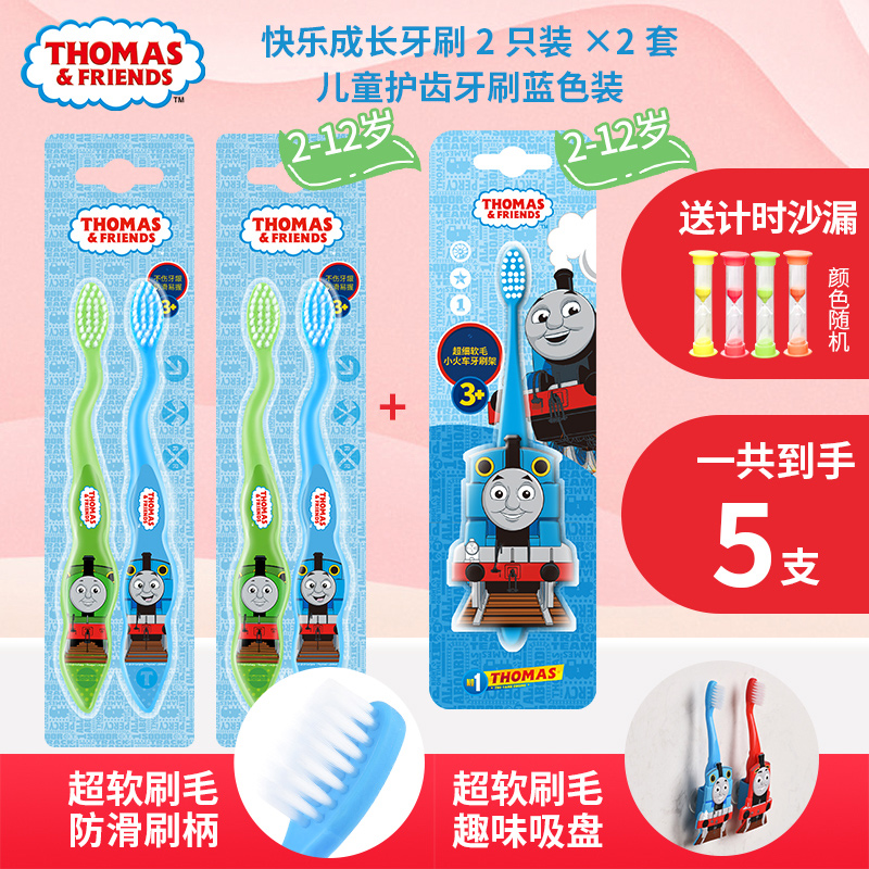 thomas children's superfine soft bristles toothbrush 1-2-3-4-5-6-12 years old baby infant child milk toothbrush