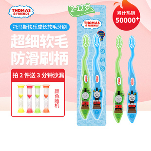 thomas children's superfine soft bristles toothbrush 1-2-3-4-5-6-12 years old baby infant child milk toothbrush