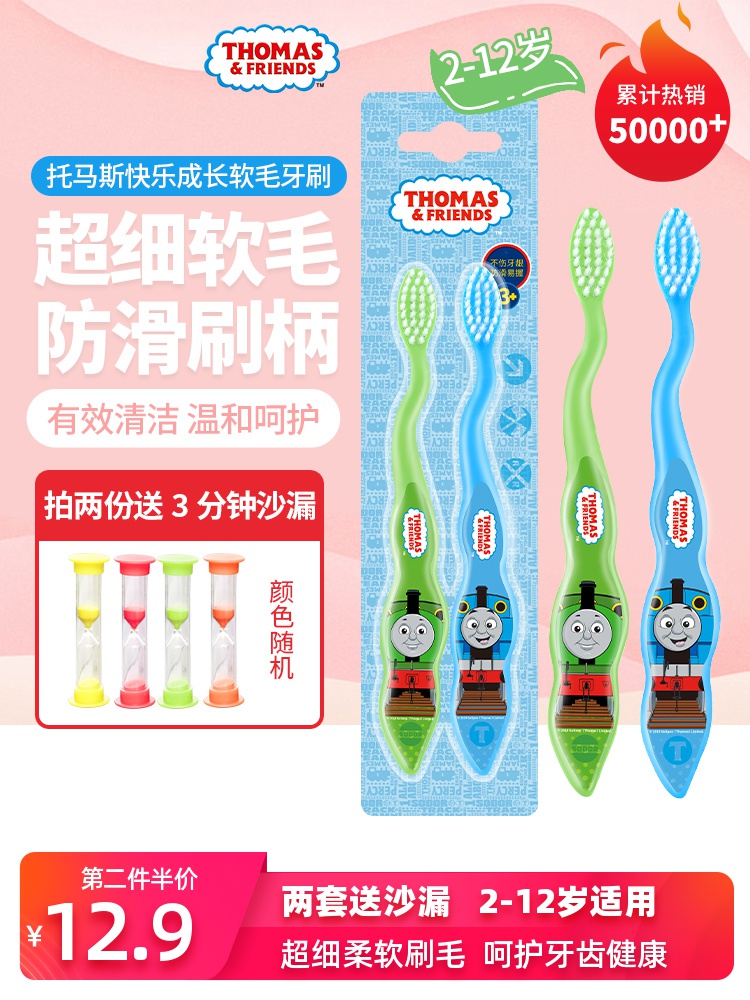 thomas children's superfine soft bristles toothbrush 1-2-3-4-5-6-12 years old baby infant child milk toothbrush