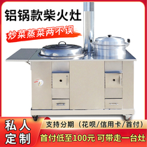Aluminum boiler Stainless Steel Firewood Fire Oven Home Burning Wood Firewood Countryside New double boiler Soup Double Foci Large Pan Table Mobile Pan