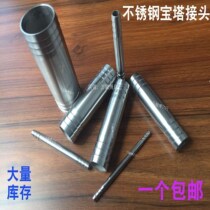 304 stainless steel pagoda joint water pipe lengthened pair of joints 4 points 6 Sub-hose rubber pipe straight through joint Double pagoda