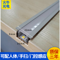 Wardrobe embedded led laminate light Cabinet cloakroom hand sweep sensor light with hanging cabinet Line light wine cabinet slot light