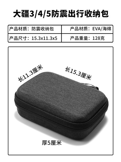 DJI 3/4/5 PRO 스포츠 카메라 중간 크기 여행 방지 방지 및 충격 방지 스토리지 백 배터리 액세서리 스토리지 백 DJI 3/4/5 PRO 스포츠 카메라 중간 크기 여행 방지 방지 및 충격 방지 스토리지 백 배터리 액세서리 스토리지 백