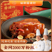 (Old rice bone)Sauce Trotters Elbow Cooked Food Vacuum ready-to-eat chicken paw Snacks Braised braised spiced trotters