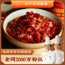 (Old rice bone)Spicy hot sauce not spicy hot sauce bibimbap noodle sauce Xinjiang Xueyu Tianjiao