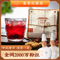 (Old rice bone)Fragrant apricot flower fruit tea Herbal tea Tea bag flower tea combination Fruit tea Roselle flower substitute tea