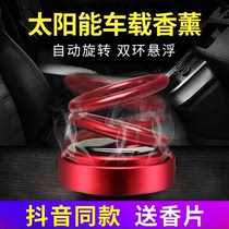 Automotive Perfume Car Car Automatic Rotating Double Ring suspension Aroma Furnishing Car Creative Decoration Products