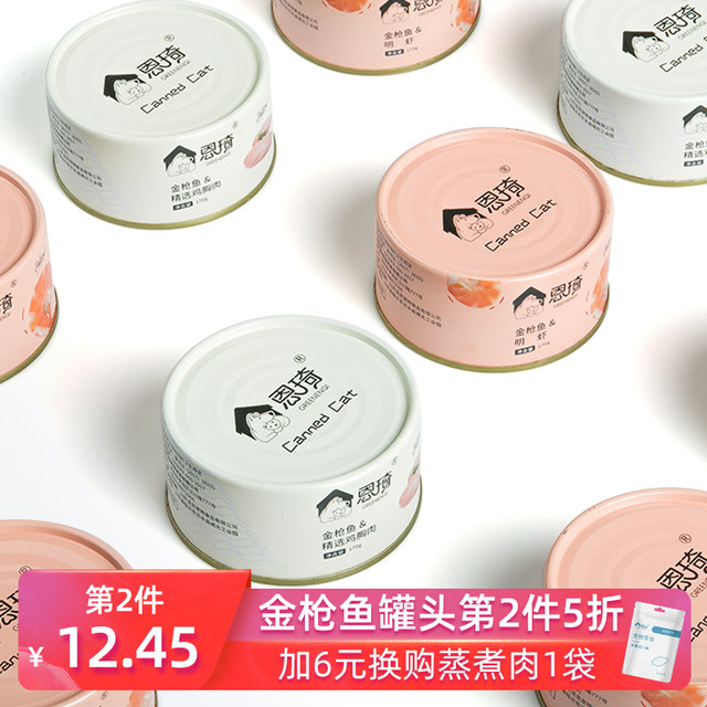 Enqi cat canned fattening hair cheeks big cat wet food cans cat nutrition snack cans whole box 170g * 6 cans Enqi cat canned fattening hair cheeks big cat wet food cans cat nutrition snack cans whole box 170g * 6 cans
