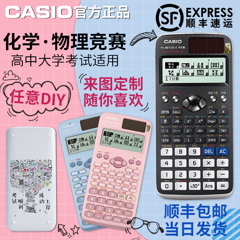 Casio卡西欧官方正品fx-991cn x中文版多功能科学函数计算器高考大学生考试物理化学竞赛会计注会考研小神器 Изображение 1 Casio卡西欧官方正品fx-991cn x中文版多功能科学函数计算器高考大学生考试物理化学竞赛会计注会考研小神器 Изображение 1