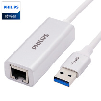 Philips usb to network port wired network card Huawei box 100 Gigabit network cable converter rj45 Suitable for notebook desktop computer