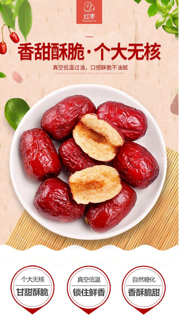 华聚新疆无核酥 脆烘 干冻干红枣芝麻灰枣风干枣脆枣香酥冻干_找券网