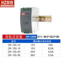 Switching power supply 24V5A rail mounting card slot 120W power 12v24v36v48v industrial grade DC voltage regulator v