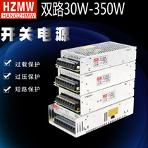 Dual output voltage 5v12V24VD-50B DC 30w100 Watts 60w120w350w two sets of switching power supply