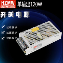 220V AC to DC 5V12V48V36V single output S-120-24 monitoring transformer 120W switching power supply