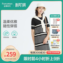 Guo Jingjing also style Cotton era knit dress womens short sleeve stripe mid-length sweater skirt POQ221008