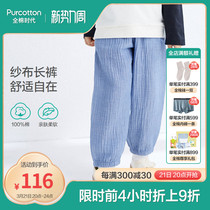 Cotton Times 2022 Spring Boys Gauze Pants Soft Breathable Versatile Trend Cotton Pants PLK221024