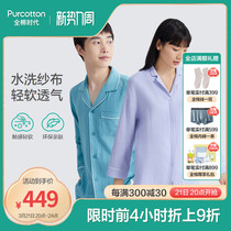 Guo Jingjing the same cotton era mens and womens gauze home set couple long-sleeved pajamas PUT221010