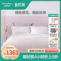 Cotton Times 2022 Gauze Patch tribute satin four-piece set sheet quilt cover pillowcase bedding PBT221023