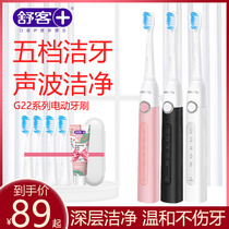 Shuka Shuke Electric Toothbrush Adult Couple Set Automatic Super Soft Hair Charging Sound Wave Student Party Men and Women