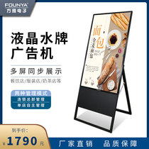 Folding high-definition electronic dining card Android display Wedding Chain Hotel Promotions Publicity Network Car Exhibition Venue Signs Standing Floor Landing Double Pole Liquid Crystal Electronic Waterboard Mobile Advertising Machine