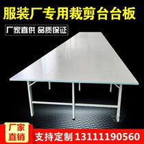 Double-layer cutting table cutting table clothing factory cutting table combination factory cutting board plate table tailoring table table table