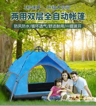 Pole walker tent outdoor picnic camping double-layer portable automatic pop-up net red rainproof field camping equipment