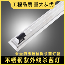 Ultraviolet germicidal lamp holder Stainless steel 40W kitchen disinfection quartz ozone-free sterilization bracket fluorescent lamp direct sales