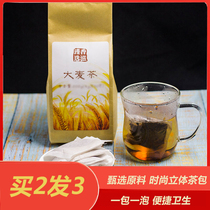 Xiangzi Jin chooses barley tea 120g Japanese and Korean cold tea dining hall tea oriental coffee roasted tea bag packaging