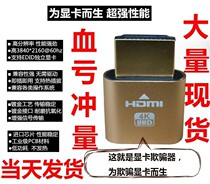 Graphics card spoofer hdmi virtual monitor DP fake load DVI remote hang-up 3060 dedicated fake monitor